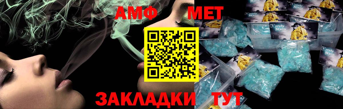 Амфетамин  АМФЕТАМИН VHQ  Вход с VPN  Советск 