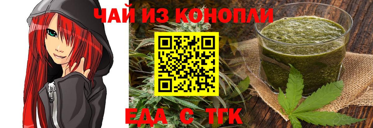Советск  Cannafood марихуана  Вход с VPN 