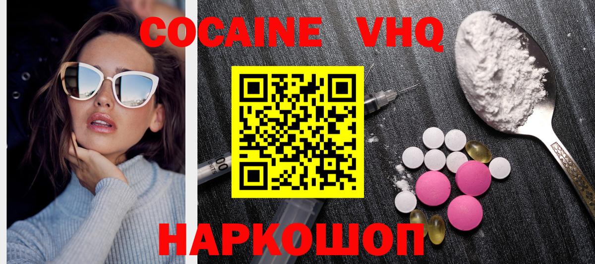 Cocaine Колумбийский Советск
