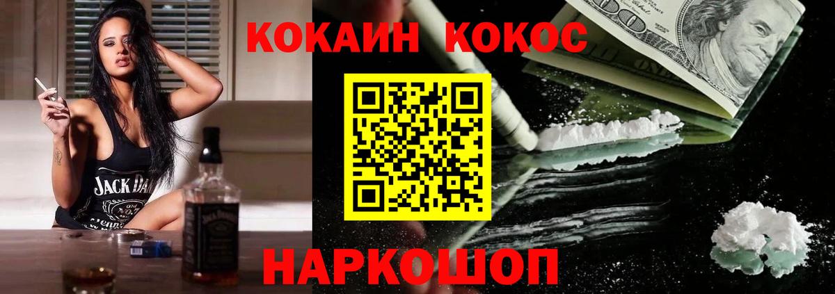 Советск  Cocaine Колумбийский  Вход с VPN  КОКАИН Fish Scale 