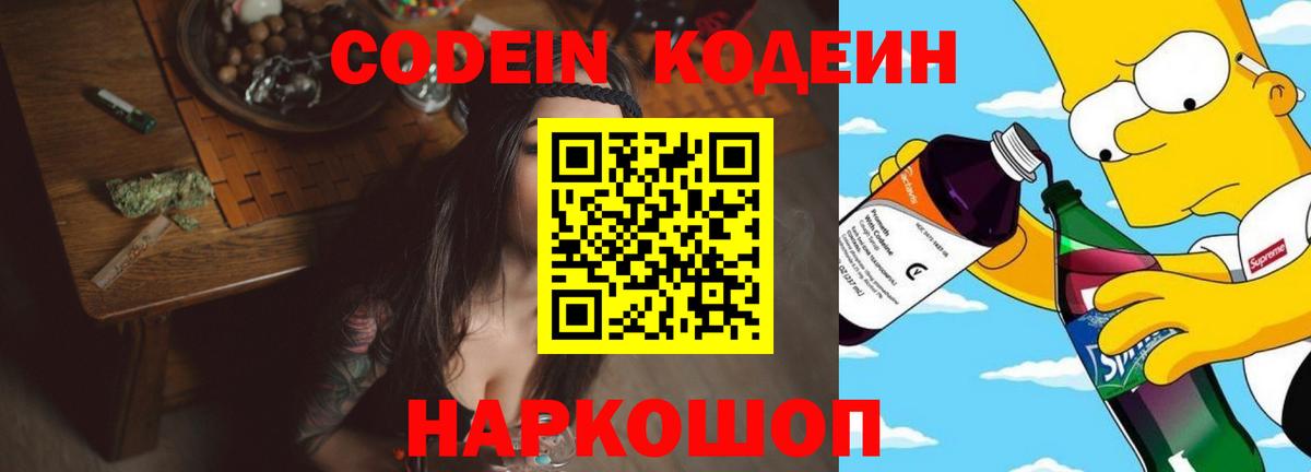 NBOMe  Гашиш  Мефедрон кристаллы  Лсд 25  Советск  Вход с VPN  МЕФ 