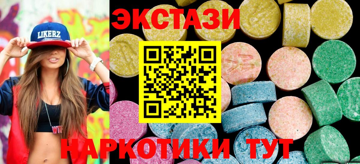 ЭКСТАЗИ ешки  ЭКСТАЗИ  Вход с VPN  Советск  Ecstasy DUBAI 