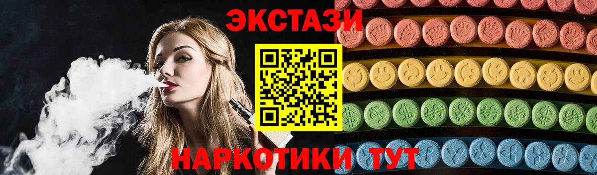 Ecstasy XTC Советск