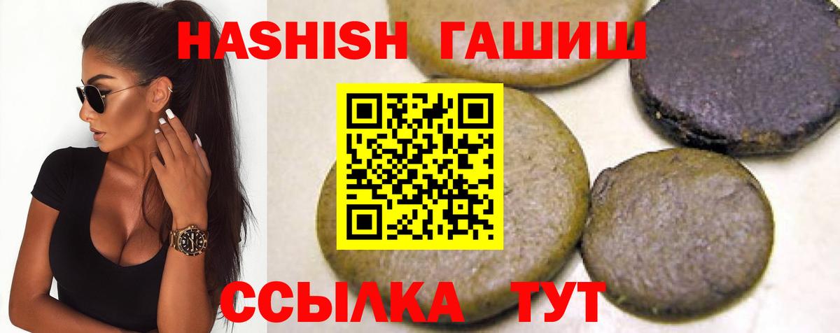 ГАШ хэш Советск
