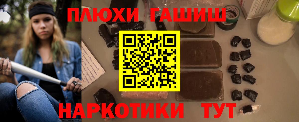 наркотики  Вход с VPN  ГАШ  ГАШ VHQ  Советск  Гашиш hashish 