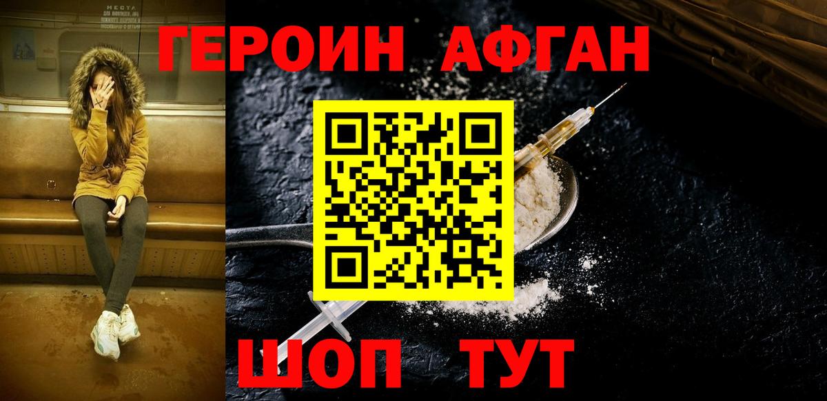 Советск  ГЕРОИН VHQ  ГЕРОИН  Вход с VPN 