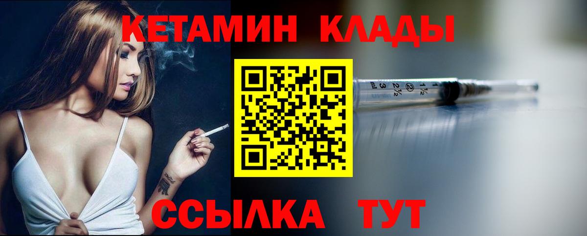 КЕТАМИН ketamine  Кетамин ketamine  Советск  Вход с VPN 