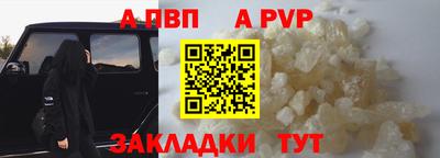 альфа пвп VHQ Бузулук