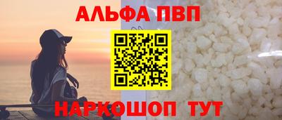 мяу мяу кристалл Будённовск