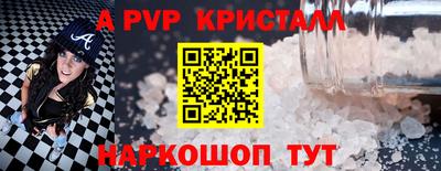 мяу мяу кристалл Будённовск