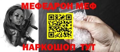 мяу мяу кристалл Будённовск