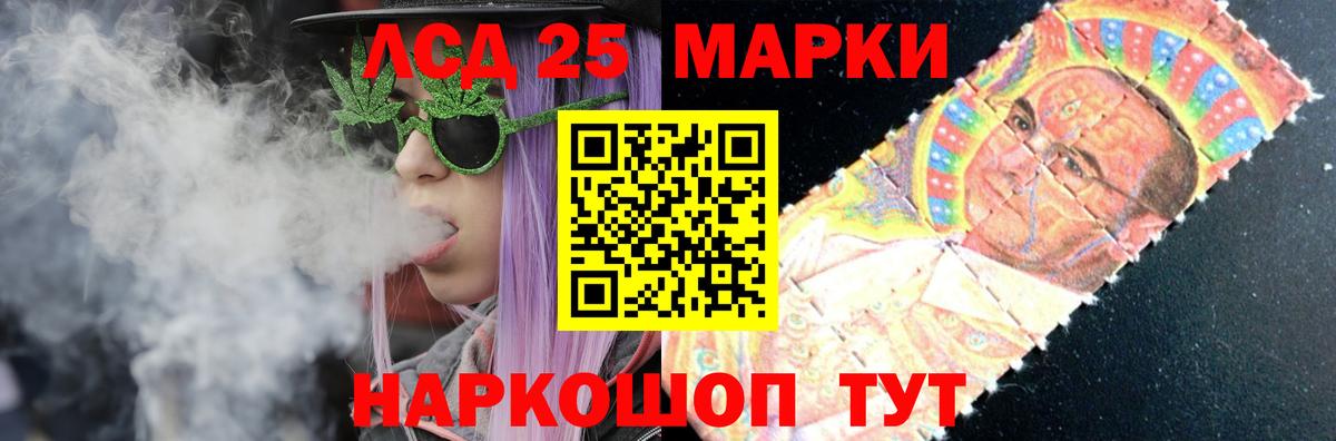 MEGA ТОР  Вход с VPN  Советск  ЛСД экстази ecstasy  Лсд 25 экстази кислота  LSD-25 экстази 