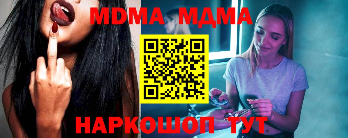 MDMA Molly  Вход с VPN  Советск  MDMA Molly 