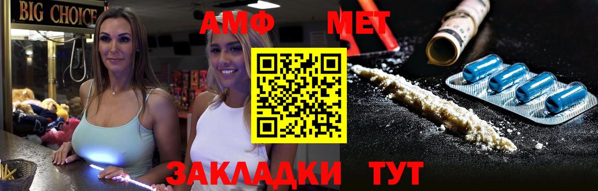 Первитин кристалл  Вход с VPN  Советск  Первитин кристалл 