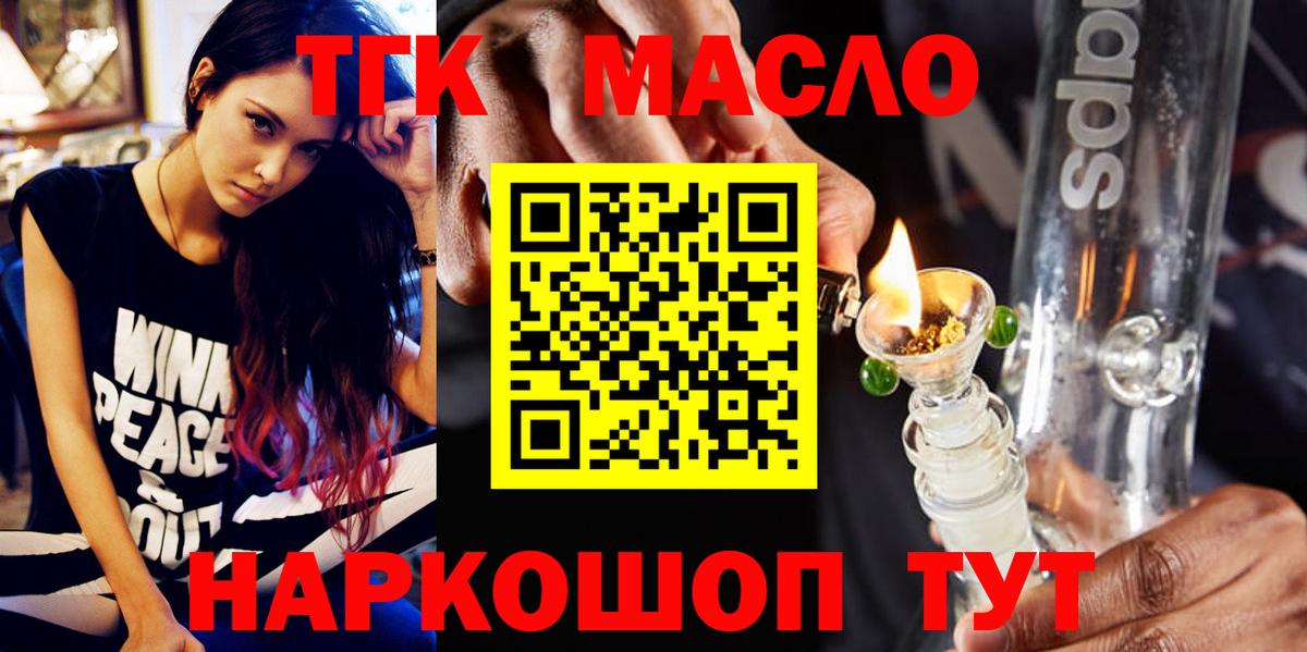 ТГК вейп  Вход с VPN  Советск 